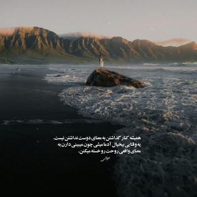 ویناک هرچقد باهات خوب بودم یادت رفت سرت گیج